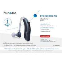 เครื่องช่วยฟัง : Bluedot  รุ่น : B-HA01