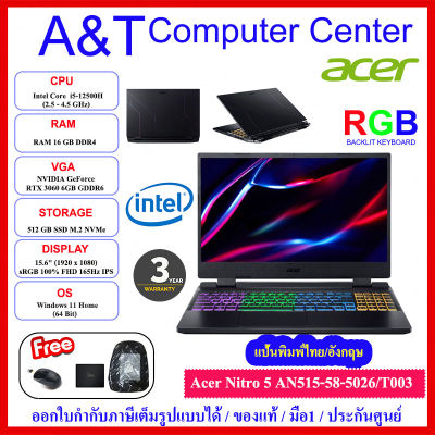 (ร้านตัวแทนAcer)Notebook Acer Nitro 5 AN515-58-5026/T003 (black) i5-12500H/16GB/SSD512GB NVMe/RTX3060 6GB DDR6/15.6" FHD IPS 165Hz/Wifi AX+BT/RGB KB/Win11/3Y Onsite โน้ตบุ๊กเกมมิ่ง เอเซอร์