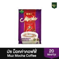 กาแฟปรุงสำเร็จผสมชนิดผง กลิ่นม็อคค่า (ตรามัซ) 20ซอง