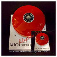 “MICA” กระดิ่งไฟฟ้า (Alarm Bell) สีแดง 220V. มีให้เลือก ขนาด 4″  ราคาคลองถม  จัดจำหน่ายโดยร้าน Klongthom BKK