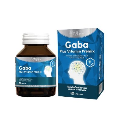 Amsel GABA Plus (20 Capsules) ดูแลสมอง ความจำ ปรับสมดุลอารมณ์ ลดความเครียด
