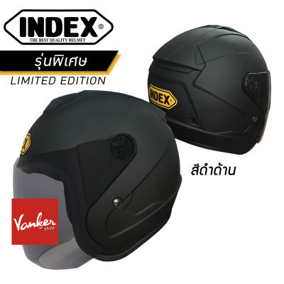 หมวกกันน็อค INDEX รุ่นพิเศษ LIMITED EDITION สีดำด้าน