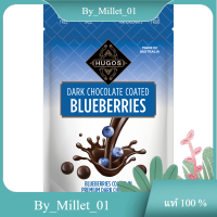 HUGOS CHOCOLATE COATEDBLUEBERRIES 120G.