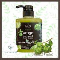 Pungungreen: Kaffir Lime Natural Shampoo with Aloe Vera and Olive Oil แชมพูมะกรูดสูตรธรรมชาติ มีส่วนผสมว่านหางจรเข้และน้ำมันมะกอกช่วยให้ผมชุ่มชื้น