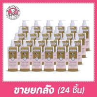 (ขายยกลัง24ชิ้น) SCENTIO DOUBLE MILK TRIPLE BRIGHT BODY LOTION เซนทิโอ ดับเบิ้ลมิลค์ ทริปเปิ้ล ไวท์ บอดี้ โลชั่น (250ML.)