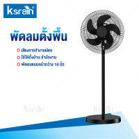 Ksrain [NEW]พัดลม พัดลมตั้งพื้นแบบทรงสูง กะทัดรัดเคลื่อนย้ายเข้าไปในห้องใดก็ได้ล้อช่วยให้เคลื่อนที่ได้ง่าย floor fan