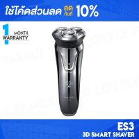 [ติดตาม รับส่วนลด] Pinjing 3D Smart Shaver ES3 เครื่องโกนหนวดไฟฟ้า ที่โกนหนวดไฟฟ้า เครื่องโกนหนวด ที่โกนหนวด