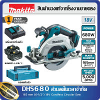 【สินค้านำเข้าของแท้】แท้จริง 2023 Makita ไฟฟ้าเลื่อยวงเดือน DHS680 brushless ชาร์จ 18V แบตเตอรี่ลิเธียมมือถือ 7 นิ้วเครื่องตัดไม้แบบพกพา เลื่อยวงเดือ