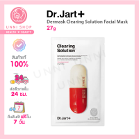 แท้100% Dr.jart+ Clearing Solution Mark 27g (1 pcs)