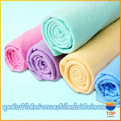 TOP ผ้าชามัวร์ ผ้าเช็ดรถ ผ้าอเนกประสงค์ดูดซับน้ำได้ดี Multipurpose towel