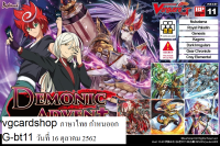 G-bt11 ชุดเสริม คาเง นูบะ เกียร์ รอยัล เจเน ดาร์คอิลเร แวนการ์ด VG card shop