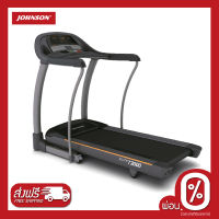 Johnson ลู่วิ่ง ยี่ห้อ Horizon Treadmill รุ่น Elite T3000 (สินค้าClearrance ประกัน 15วันไม่รับคืน)