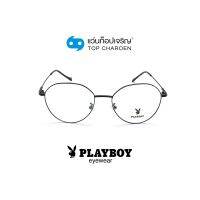 PLAYBOY แว่นสายตาทรงหยดน้ำ PB-35898-C5 size 52 By ท็อปเจริญ