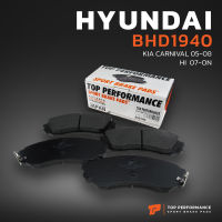 ผ้าเบรค หน้า HYUNDAI H1 / KIA CARNIVAL / GRAND CARNIVAL - TOP PERFORMANCE JAPAN - BHD 1940 - ผ้าเบรก ฮุนได เกีย คานิวัล