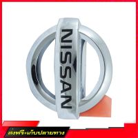 ?ส่งฟรี โปรโมชั่น ตราหน้ากระจัง TIIDA ปี 2006-2008 NISSAN (62890-ED000) (อะไหล่แท้เบิกศูนย์) ร้านค้ารวมอะไหล่รถยนต์ ส่งจากกรุงเทพค่ะ