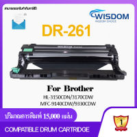 WISDOM CHOICE Drum Compatible Cartridge ตลับดรัมเลเซอร์ DR261BK/C/M/Y /DR-261/D261/DR261/261 ใช้กับเครื่องปริ้นเตอร์สำหรับรุ่น for Brother HL-3150CDN/3170CDW, MFC-9140CDN/9330CDW Pack1/4