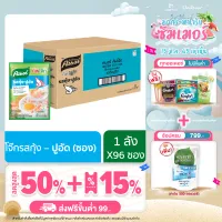 คนอร์ คัพโจ๊ก ชนิดซอง รสหมู หมูชิ้นใหญ่เต็มคำ 35 กรัม ยกลัง x96 Knorr Cup Jok Sachet Pork 35 g. Case x96