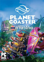 เกมสร้างสวนสนุก Planet Coaster Thrillseeker Edition รวมทุก DLC ภาษาไทย [ดาวน์โหลด] [แฟลชไดร์ฟ] [PC]