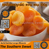 แอปริคอท Apricots ลูกพีช อบแห้ง 100g แอพพริคอท แอพพิคอท ลูกพีชอบแห้ง ลูกพีช ลูกพีชอบ ถุงซิปล็อก รสชาติหอมหวานธรรมชาติ Dried fruit ผลไม้ อบแห้ง จาก