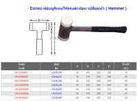 CONSO ค้อนยูริเทน ไร้แรงสะท้อน เปลี่ยนหัว CS-EU30