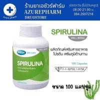 MEGA Spirulina โปรตีนเสริม สารสกัดจากสาหร่ายสไปรูลิน่า โปรตีนจากธรรมชาติ 100 แคปซูล