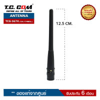 เสาอากาศวิทยุสื่อสาร TC COM รุ่น TCG-3674 ความถี่ 136-174 MHz. ขั้วเสาเป็นแบบ BNC