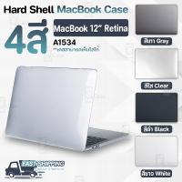 Pcase – เคส MacBook 12 Retina Model A1534 เคสผิวด้าน มองเห็นโลโก้ เคสสัมผัสนุ่ม เคสป้องกันรอย เคสกันกระแทก เคสแม็คบุ๊ค กระเป๋า - Protective Plastic Hard Shell