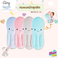 Airy หมอนหมึกสุดฮิตนุ่มนิ่มน่ารัก