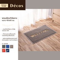 DECOS พรมเช็ดเท้าใยยาง 40x60 ซม. |PUN|