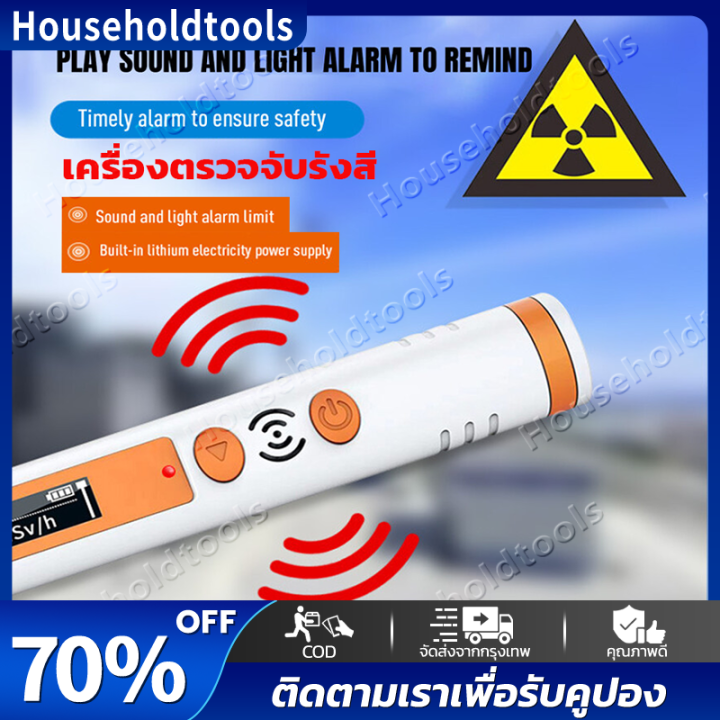 จัดส่งทันที-bangkok-เครื่องตรวจจับรังสีนิวเคลียร์-x-ray-gamma-detector-counter-dosimeter