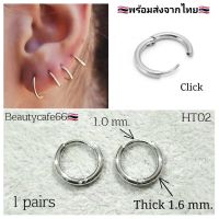 (1 คู่) HT02 จิวห่วงสแตนเลส Stainless จิวห่วง ต่างหูห่วง ห่วงบาง 1.6 mm. ก้าน 1.0 mm.