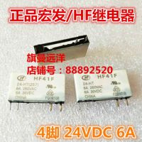 24vdc 24-Ht Hf41f 6a Hf41f 4-Pin/Hf 24V 41f