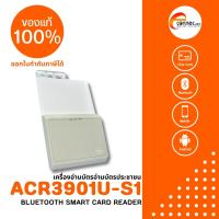 เครื่องอ่านบัตรประชาชน อ่านบัตรสมาร์ทการ์ด Smart card reader ทำงานแบบไร้สาย แบบ Bluetooth รุ่น ACR3901U-S1 ยี่ห้อ ACS รับประกัน 1 ปี