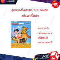 ?หมดกังวน จัดส่งฟรี ?ถุงหอมปรับอากาศ PAUL FRANK ขนาด 9 กรัม // มีถึง 2 กลิ่น (แฮปปี้เฟรช &amp; อโรมาติกบอสซั่ม) //   ?มีบริการเก็บเงินปลายทาง?