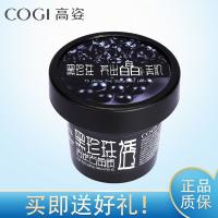 High-profile mud film black pearl live carbon double-effect gel 100g exfoliating deep cleansing blackhead moisturizing wet students