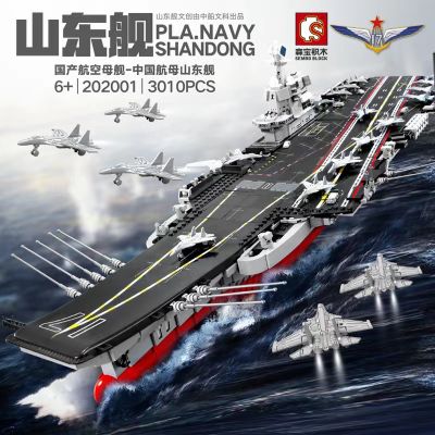 ใช้ได้กับเลโก้บล็อกตัวต่อ Senbao Shandong Ship 202001เรือบรรทุกเครื่องบินของแท้แบบทหารตัวต่อเกมปริศนาของเล่นเด็กผู้ชาย