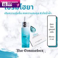 เซรั่มไฮยารัชชา ? Ratcha Hya Serum