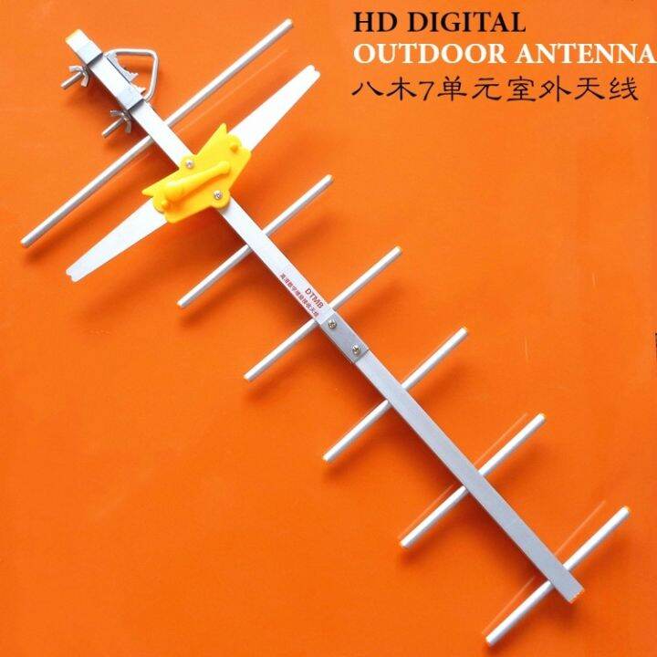 2080km DIY 7E Mytv DVBt2 DTV DTMB T2 Antenna Outdoor antenna Ground