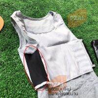 เก็บเงินปลายทาง ?เสื้อกล้ามทอมเลสเปอร์สีเทา LESSPER TOM VEST ใส่แทนเสื้อในได้เลยเก็บกระชับรัดหน้าอกมั่นใจกว่าที่เคย