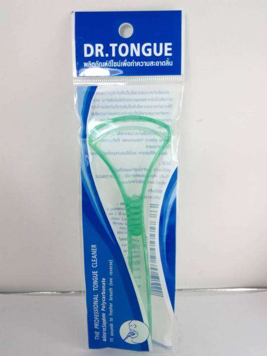 Dr.tongue ทำความสะอาดลิ้น คละสี Lazada.co.th