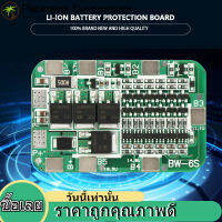 【โปรโมชั่นวันนี้】6S 15A 22V 24V แบตเตอรี่แผ่นป้องกัน PCB BMS สำหรับ 18650 Lithium Cell Protection Board Li-Ion CELL