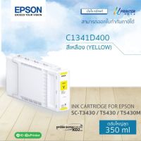 หมึกแท้ Epson INK สีเหลือง (YELLOW) 350ml สำหรับเครื่อง Epson SureColor SC-T3430/T3435/T5430/T5435/T5430M