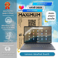 ฟิล์มกันรอยโน๊ตบุ๊ค แบบถนอมสายตา LENOVO IdeaPad Duet 5 (13 นิ้ว : 28.2 X 18.6 ซม.) Screen Protector Film Notebook LENOVO IdeaPad Duet 5 : Blue Light Cut Film (Size 13 in : 28.2 X 18.6 cm.)