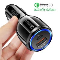 ของมาใหม่ 2ช่อง ที่ชาร์จในรถ 18W ที่ชาร์จแบตในรถ PD Type-c ชาร์จเร็ว USB car charger หัวชาร์จ QC3.0 ชาร์จในรถ แฟลชชาร์จ