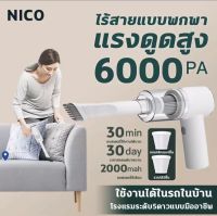 CKBB เครื่องดูดฝุ่น ไร้สาย 6000Pa แรงดูดสูง ใช้งานได้ต่อเนื่อง 30Min ขนาดเล็กสะดวกพกพา พร้อมกับไฟ LED ใช้ได้ทั้งรถและบ้าน เครื่องดูดฝุ่นในรถ ไร้สาย ครื่องดูดฝุ่น ใน บ้าน เครื่องดูดฝุ่นรถยนต์ เครื่องดูดในรถ