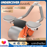 เครื่องออกกำลังกายล้อ AB Wheel ลูกกลิ้งบริหารหน้าท้องและกล้ามเนื้อแขน พร้อมระบบอัตโนมัติที่ใช้งานง่าย ช่วยเสริมสร้างร่างกายและลดไขมันให้ได้อย่างมีประสิทธิภาพ