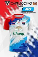 เสื้อกีฬา2020-2021 คาปูชิโน่ K8 สกรีนลาย CHANG 2020-2021ดีไซน์ ลวดลาย สวยสดุดตา!