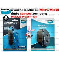 ผ้าเบรก หน้า-หลัง ยี่ห้อ BENDIX รุ่น MD15 กับ MD30 สำหรับ CBR150i(2011-2019) MSX125 MSXSF-125 # ผ้าเบรค ผ้าเบรก เบรก เบรค อะไหล่ อะไหล่แต่ง อะไหล่มอเตอร์ไซค์ มอเตอไซค์ Prime Motor Shop