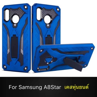 ส่งจากไทย Case Samsung A8Star เคสซัมซุง เคสหุ่นยนต์ เคสไฮบริด มีขาตั้ง เคสกันกระแทก สินค้าใหม่ TPU CASE