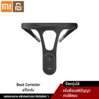 Xiaomi YouPin Hipee สมาร์ทท่าทางแก้ไขท่าทางการฝึกอบรมอุปกรณ์ Corrector ผู้ใหญ่เด็ก (เพียงพอสต็อก)